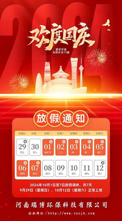 2024���(gu��)�c��(ji��)�żٰ��š��������𲩭h(hu��n)���Ƽ����޹�˾